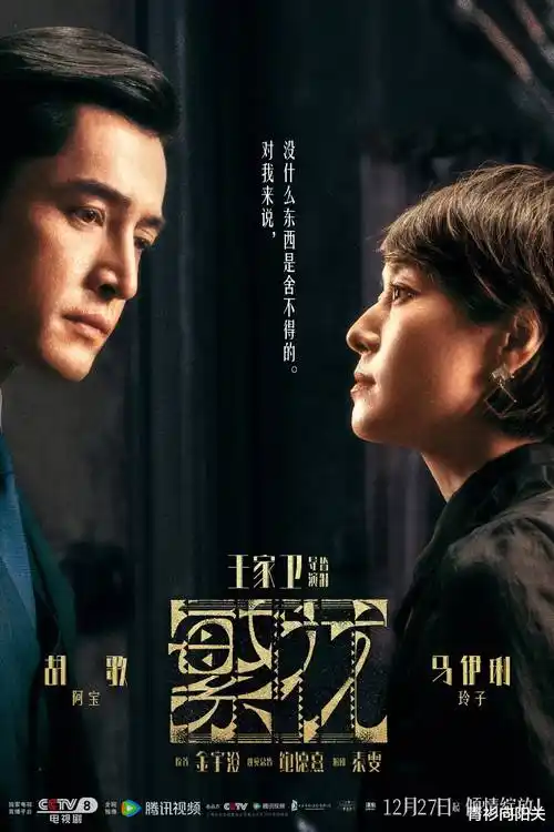 《狂飙》电视剧海报