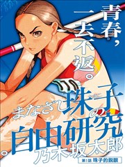 《海贼王》漫画海报